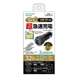 【多摩電子工業 tama’s】多摩電子工業 TKP132UCK PD20W カーチャージャー C+A