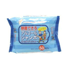 【日本緑十字社】日本緑十字社 380128 防災用品 アルコールジャンボ ウェットティッシュ