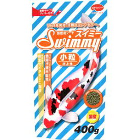 【日本ペットフード】スイミー 小粒 400g 日本ペットフード
