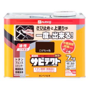 【カンペハピオ KANSAI】カンペハピオ サビテクト こげ茶色 7Lのサムネイル