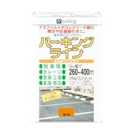 【カンペハピオ KANSAI】カンペハピオ パーキングライン 黄色 16kg