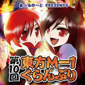 楽天市場 東方m1ぐらんぷりの通販