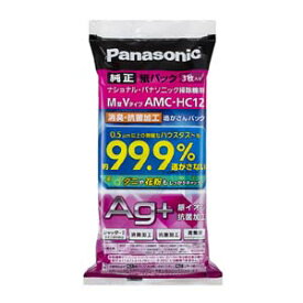 【パナソニック Panasonic】パナソニック AMC-HC12 消臭 抗菌加工 逃がさんパック M型Vタイプ 3枚入り