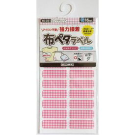 【カワグチ KAWAGUCHI】KAWAGUCHI 布ペタラベル S ピンクチェック 16枚 1シート 10-051 カワグチ