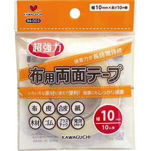 【カワグチ KAWAGUCHI】KAWAGUCHI 布用両面テープ 幅10mm 10m 94-003 カワグチ