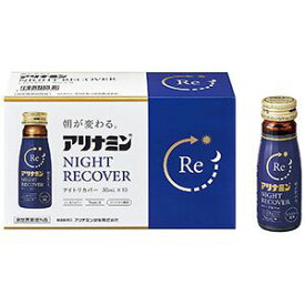 【アリナミン製薬】アリナミン製薬 アリナミンナイトリカバー 50mL 10個