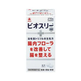 【アリナミン製薬】アリナミン製薬 ビオスリーHi錠 270錠