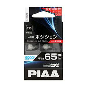 �y�s�A PIAA�zPIAA LEP126 �|�W�V����LED T10 65LM 2���� 6000K �s�A