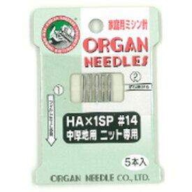【オルガン針】オルガン針 家庭用 ミシン針 ニット用 ＃14 5本 HA×1SP