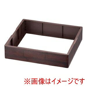 【遠藤商事 TKG】TKG 和風ビュッフェ用 枠 耐熱ABS 2/3 木目 遠藤商事