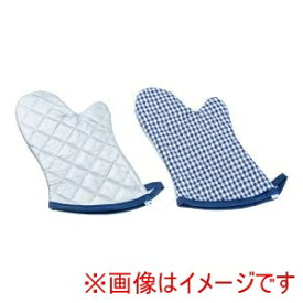 【遠藤商事 TKG】TKG チェック布製オーブンミット ブルー 左右1組 遠藤商事