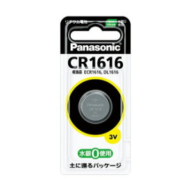 【パナソニック Panasonic】パナソニック コイン型リチウム電池 CR1616P
