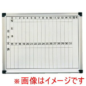 【トーギ】トーギ 壁掛用ホーローホワイト 月予定表 HM609