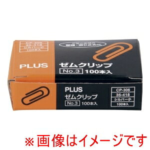 yvX PLUSzvX [Nbv 100 CP-306  No.3