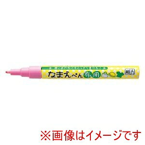 【呉竹 Kuretake】呉竹 Kuretake なまえペン布用 P PFC-W10A025S