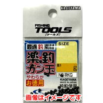 楽天市場】楽釣ガン玉の通販