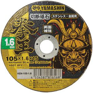 yR^ YAMASHINzR^ KEN-105-1.6-10  ؒfu 105x1.6 10