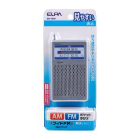 【朝日電器 エルパ ELPA】エルパ ER-P60F AM/FM ポケットラジオ ELPA 朝日電器