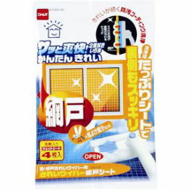 【ニトムズ Nitto】ニトムズ C0220 きれいワイパー網戸シート 8枚入