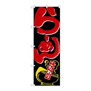 ŷڂ艮H[ẑڂ艮H[ ̂ڂ [߂  2118