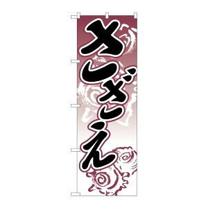 ŷڂ艮H[ẑڂ艮H[ ̂ڂ  2181