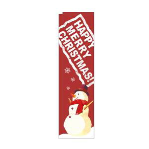 ŷڂ艮H[ẑڂ艮H[ X̂ڂ HAPPYMERRYCHRISTMAS 5075