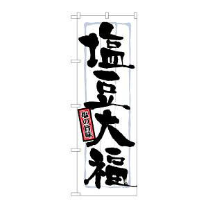 ŷڂ艮H[ẑڂ艮H[ ̂ڂ 啟 21373