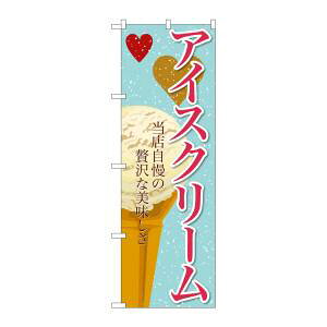 �y�̂ڂ艮�H�[�z�̂ڂ艮�H�[ �̂ڂ� �A�C�X�N���[�� 3 SNB-363
