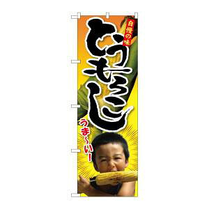 �y�̂ڂ艮�H�[�z�̂ڂ艮�H�[ �̂ڂ� �g�E�����R�V �q���ʐ^ 1�l SNB-2200