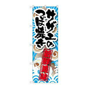 ŷڂ艮H[ẑڂ艮H[ ̂ڂ TUĜڏĂ SNB-2367