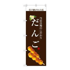 ŷڂ艮H[ẑڂ艮H[ ̂ڂ   SNB-2957