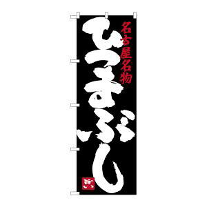 ŷڂ艮H[ẑڂ艮H[ ̂ڂ Ђ܂Ԃ  SNB-3554