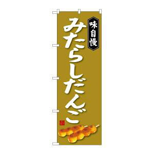 ŷڂ艮H[ẑڂ艮H[ ̂ڂ ݂炵 SNB-4026