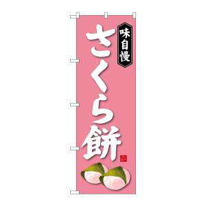 ŷڂ艮H[ẑڂ艮H[ ̂ڂ  SNB-4059