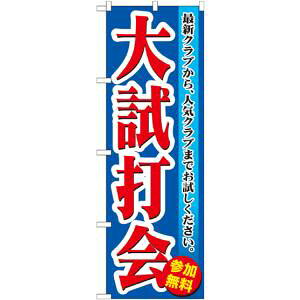 �y�̂ڂ艮�H�[�z�̂ڂ艮�H�[ �̂ڂ� �厎�ŉ� GNB-550
