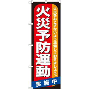 �y�̂ڂ艮�H�[�z�̂ڂ艮�H�[ �̂ڂ� �΍З\�h�^�� GNB-970