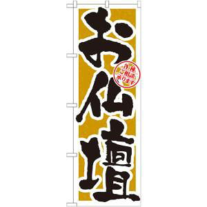 ŷڂ艮H[ẑڂ艮H[ ̂ڂ d GNB-1613