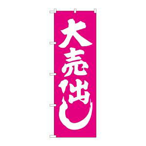 �y�̂ڂ艮�H�[�z�̂ڂ艮�H�[ �̂ڂ� �唄�o�� �s���N GNB-2243