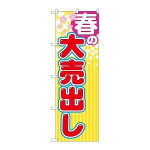 �y�̂ڂ艮�H�[�z�̂ڂ艮�H�[ �̂ڂ� �t�̑唄�o�� GNB-2252