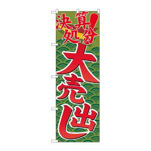 �y�̂ڂ艮�H�[�z�̂ڂ艮�H�[ �̂ڂ� ���Z�����唄�o�� GNB-2258