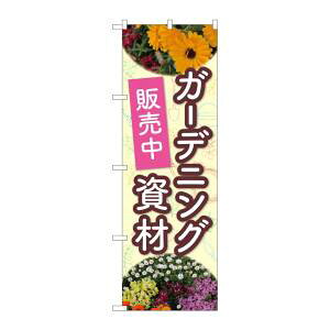 ŷڂ艮H[ẑڂ艮H[ ̂ڂ ԃK[fjO NSH 82502