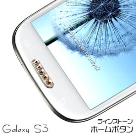 楽天市場 Galaxy ホームボタン シールの通販