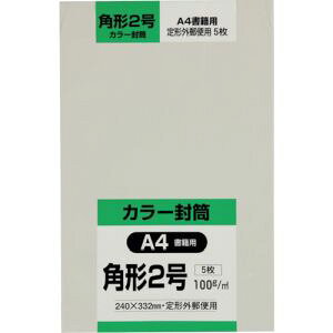 【キングコーポ】キングコーポ K2S100SG 角形2号封筒 Hiソフトグレー100g 5枚入