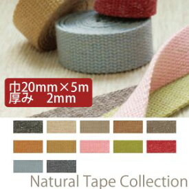 【日本紐釦貿易 Nippon Chuko】NBK リネン混バーバリー 織テープ 20mm×5m DC7760-39 日本紐釦貿易