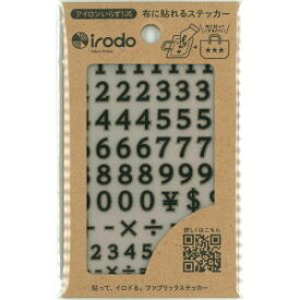 【扶桑】扶桑 布用シール IRODO イロド ナンバー セリフ ブラック 90118