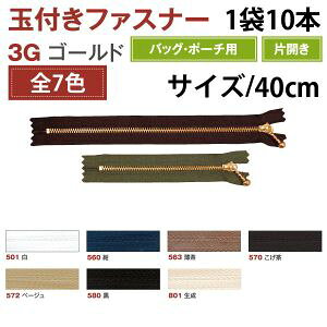 �yYKK�zYKK �ʕt �t�@�X�i�[ �S�[���h 40cm 10�{�� �� 3G40-501