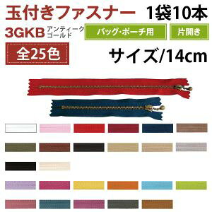 �yYKK�zYKK �ʕt �t�@�X�i�[ �A���e�B�[�N�S�[���h 14cm 10�{�� �t�����`���[�Y 3GKB14-070