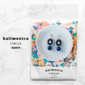【ピース Piece】ピース haitmonika 刺繍ピアスキット サーカス ネイビー PHC-062-2