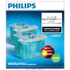 【フィリップス PHILIPS】フィリップス JC302/51 シェーバー洗浄剤 クリーニングカートリッジ 2個