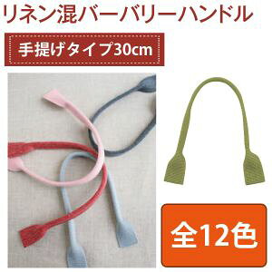 �y���{�R�t�f�� Nippon Chuko�zNBK ���l�����o�[�o���[ �D�n���h�� 30cm DCH9711-16 ���{�R�t�f��
